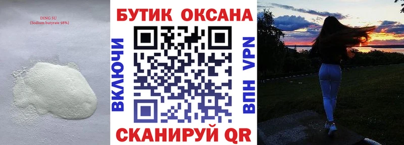 МЕГА сайт  Гатчина  Бутират GHB  как найти  