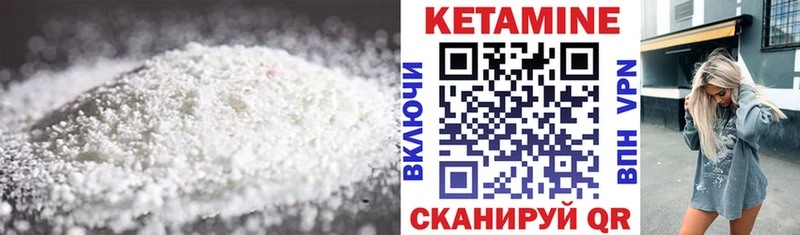 Кетамин VHQ  Гатчина 