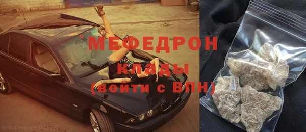 меф Одинцово
