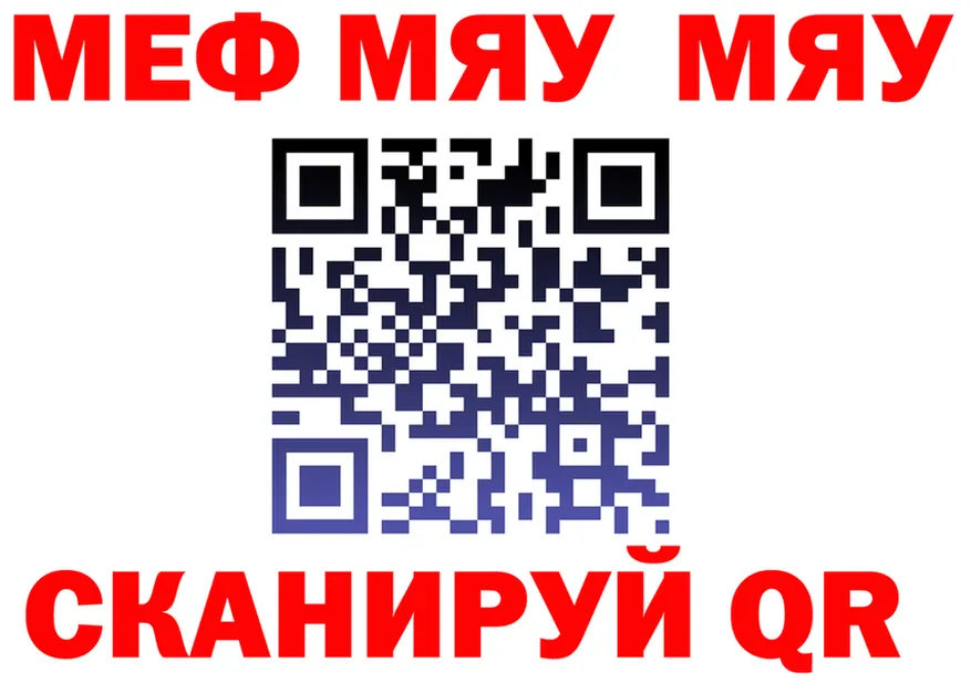 МЯУ-МЯУ мука ссылки это hydra Гатчина